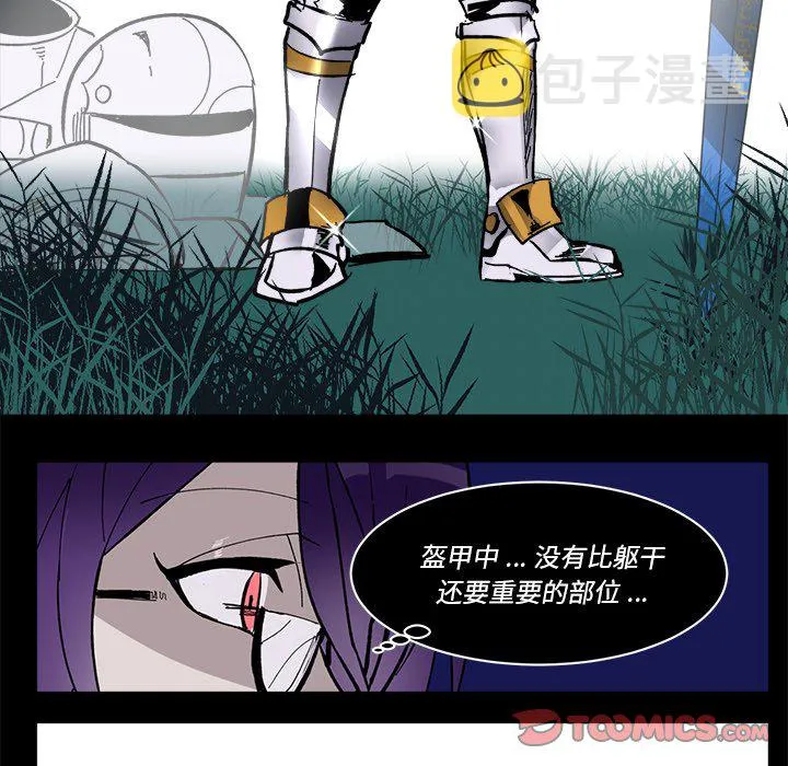 第 47 话 第8页