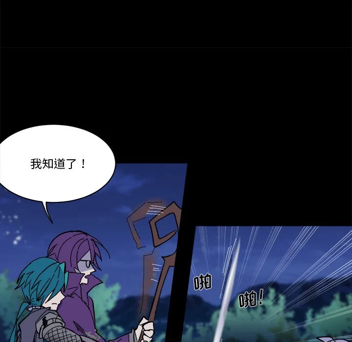 第 47 话 第12页