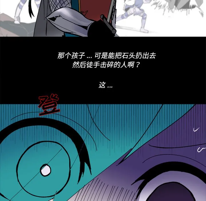 第 47 话 第16页