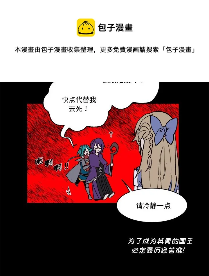 第 47 话 第18页