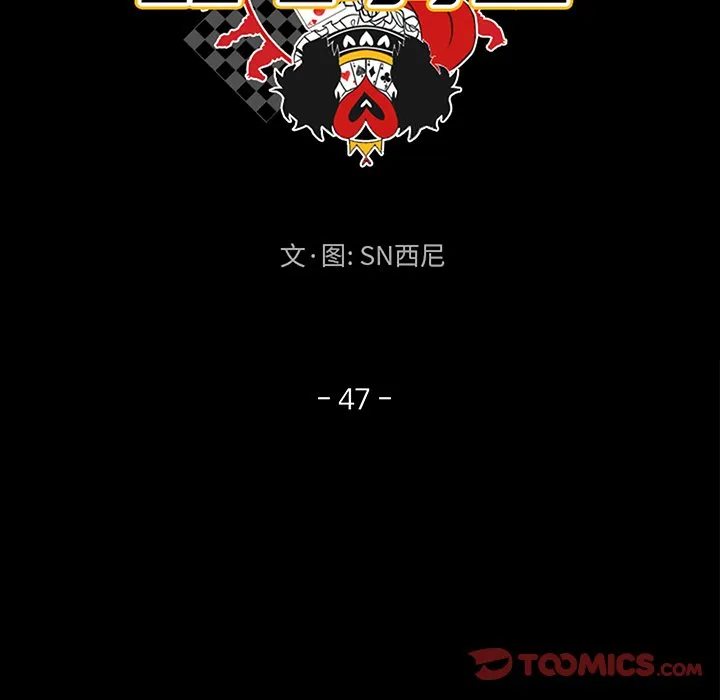 第 47 话 第20页