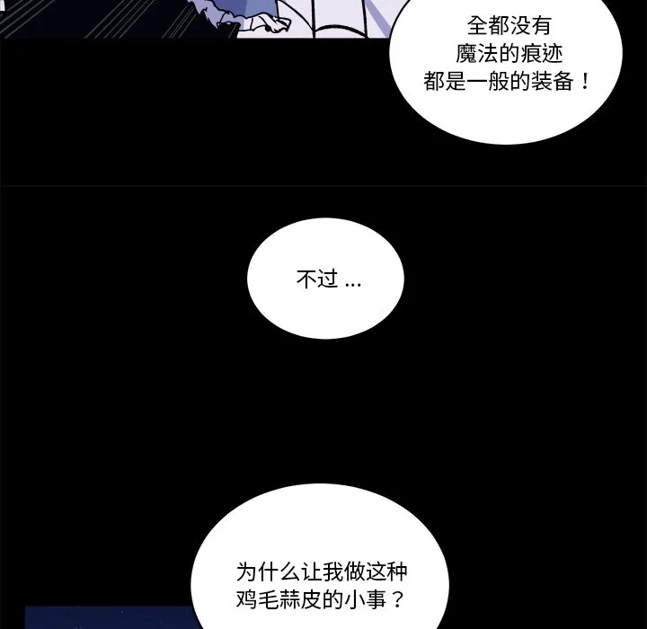第 47 话 第25页