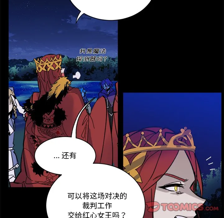 第 47 话 第26页