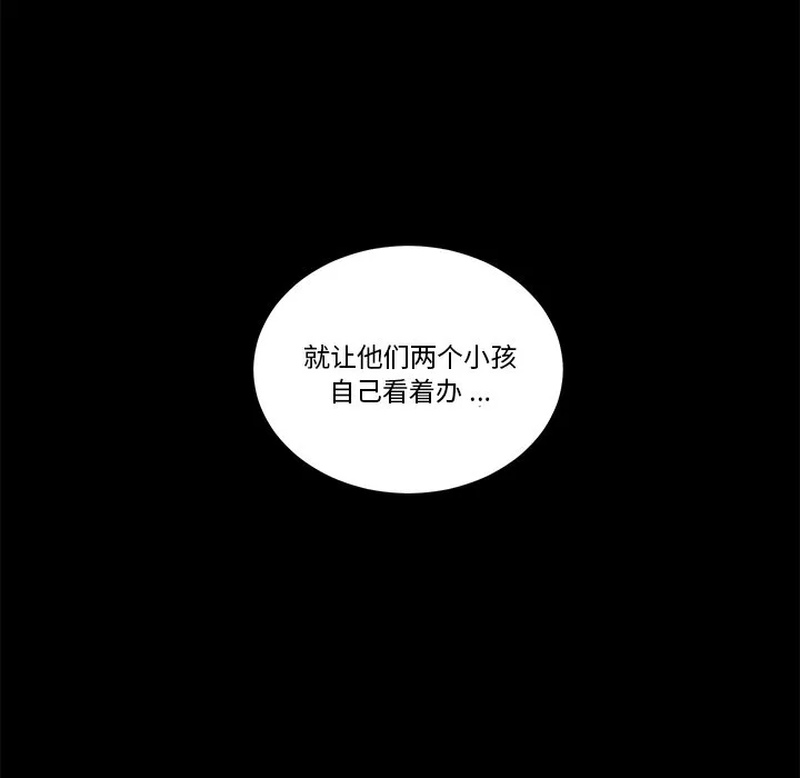 第 47 话 第33页