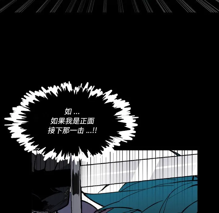 第 47 话 第58页