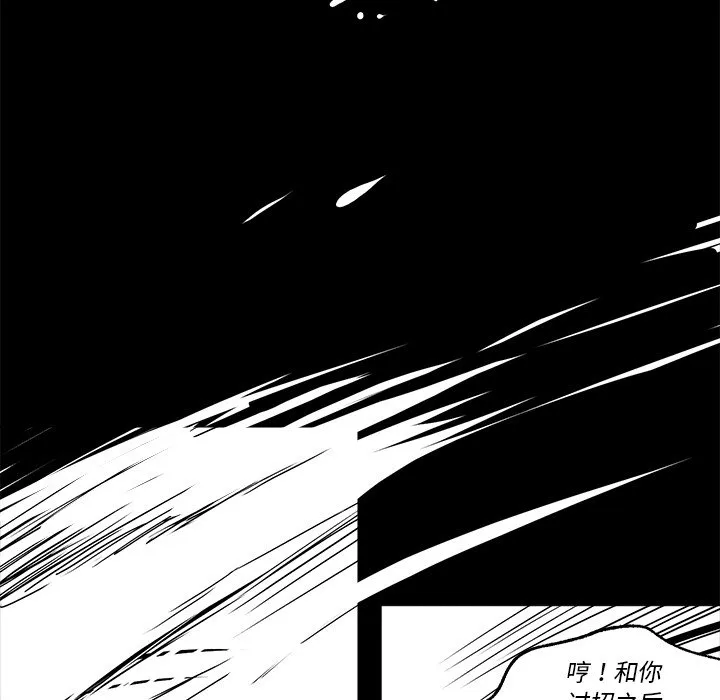 第 47 话 第77页