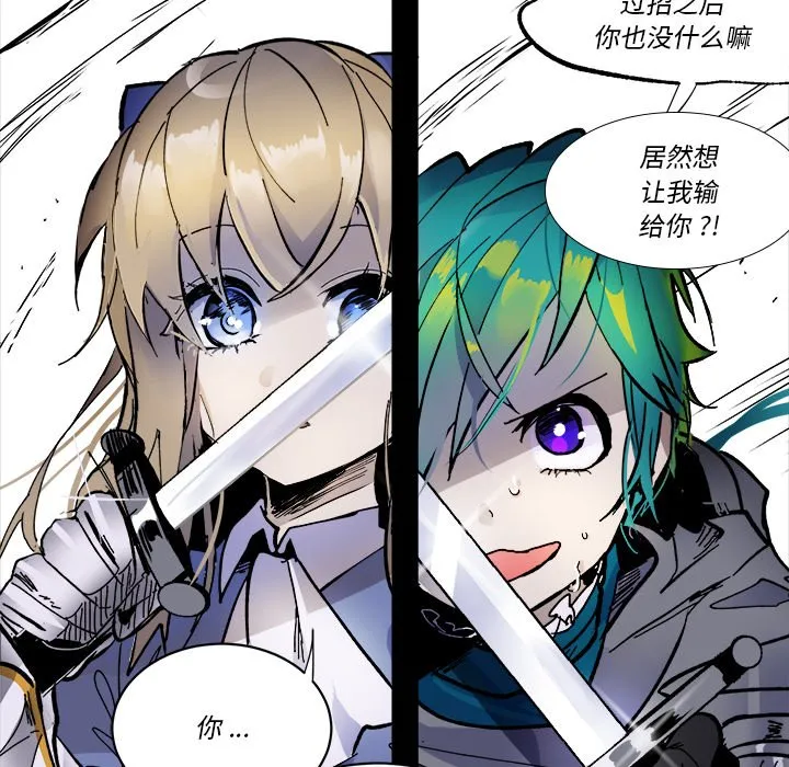 第 47 话 第78页