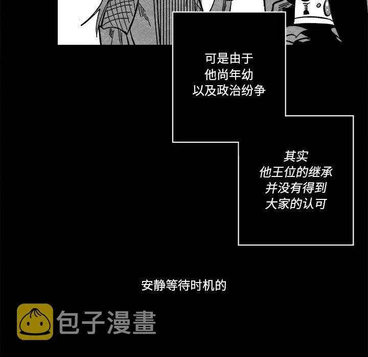 第 46 话 第6页