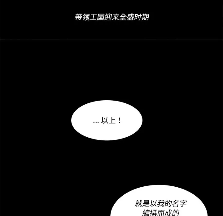 第 46 话 第16页