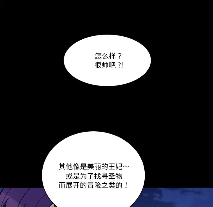第 46 话 第18页