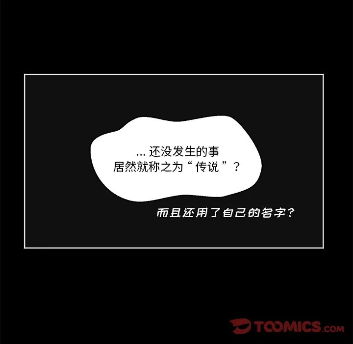 第 46 话 第20页