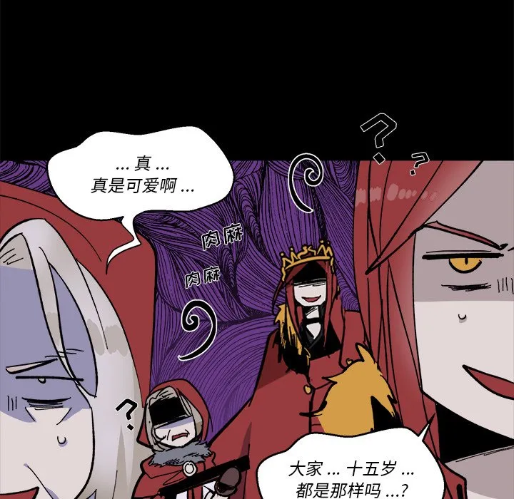 第 46 话 第21页