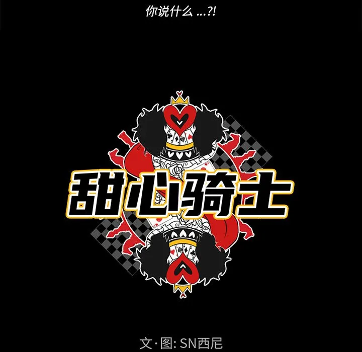 第 46 话 第25页