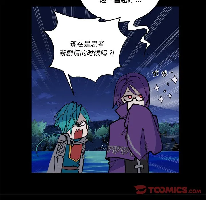 第 46 话 第32页