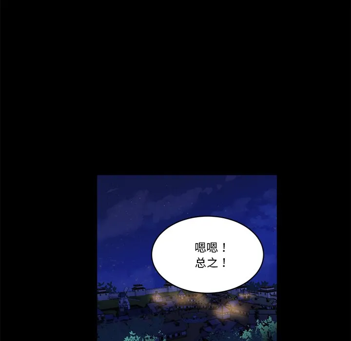 第 46 话 第33页
