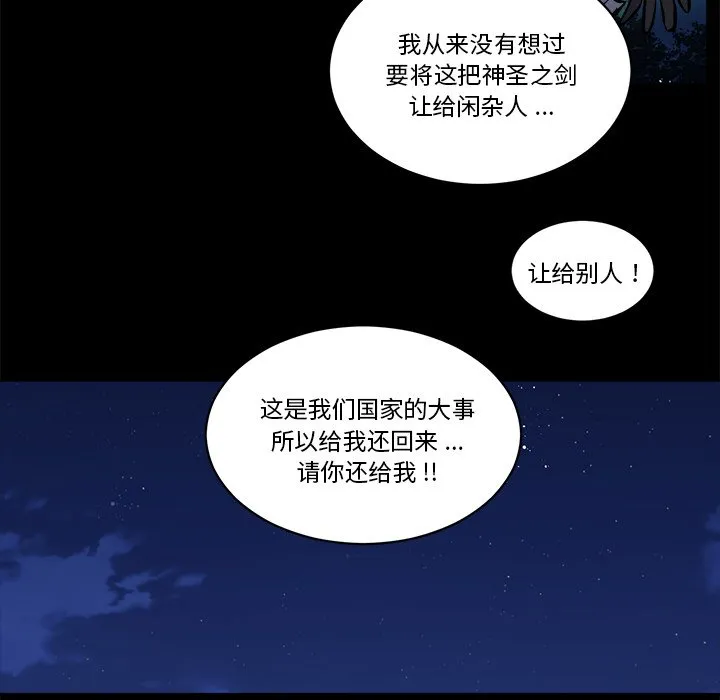 第 46 话 第36页