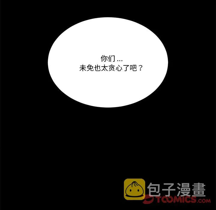 第 46 话 第44页