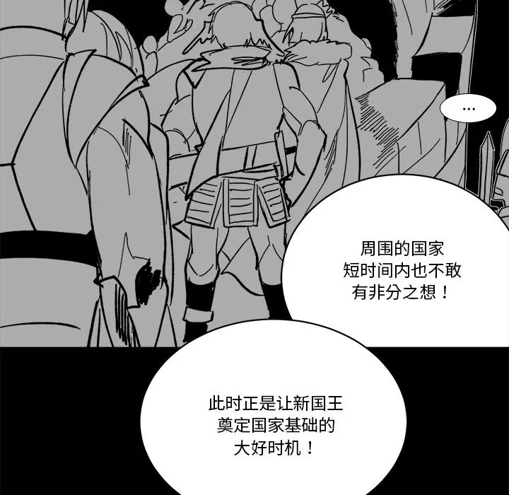 第 46 话 第52页