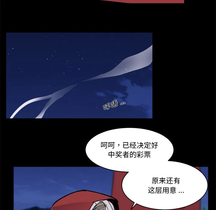 第 46 话 第54页