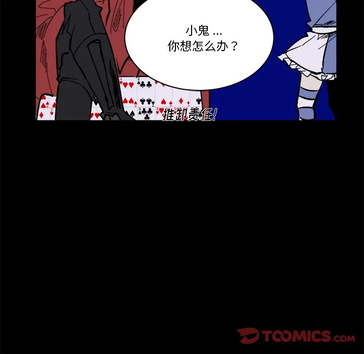 第 46 话 第62页