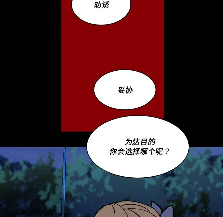 第 46 话 第70页