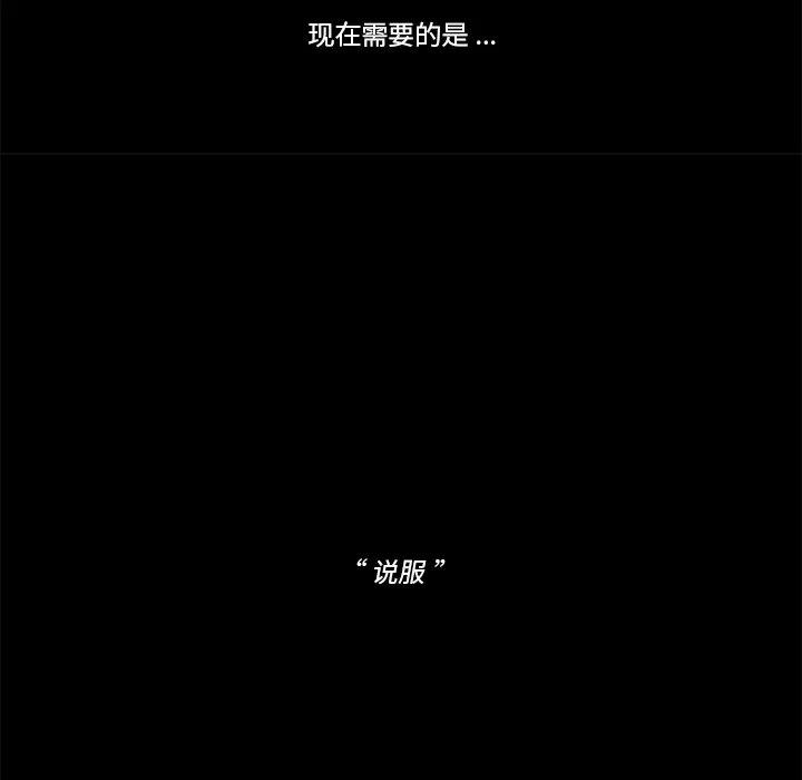 第 46 话 第73页