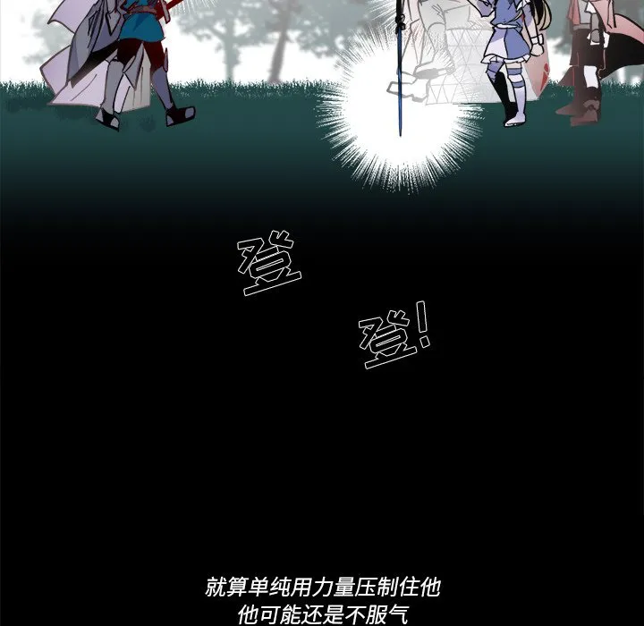 第 46 话 第81页