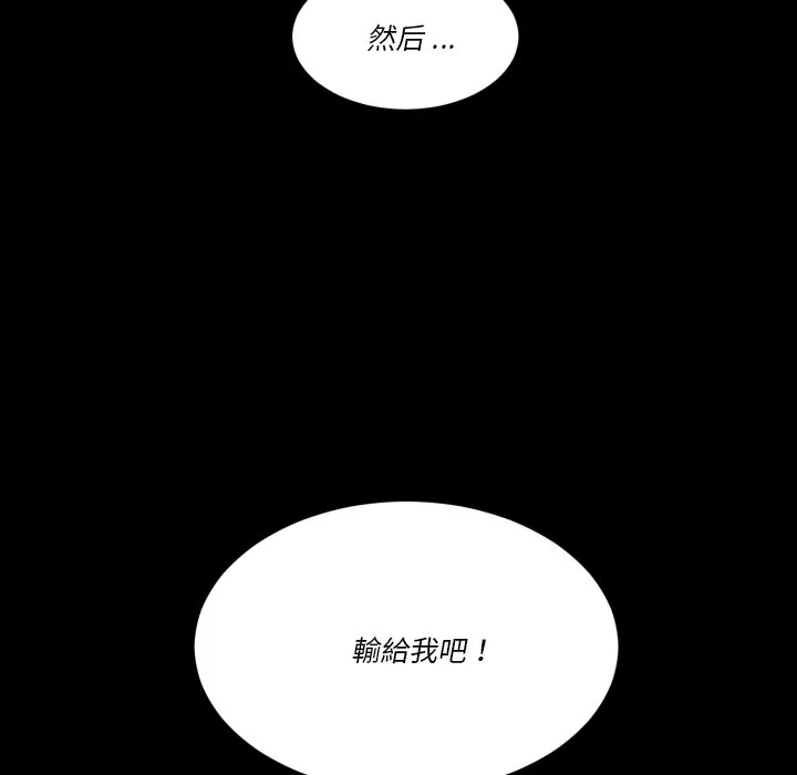 第 46 话 第84页