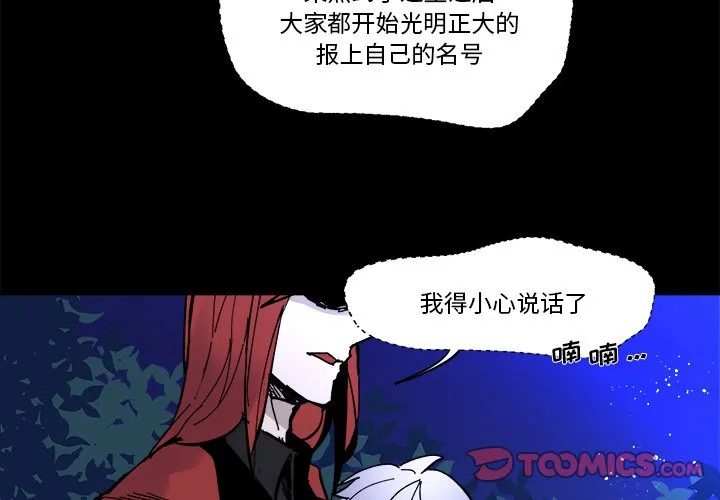 第 45 话 第2页