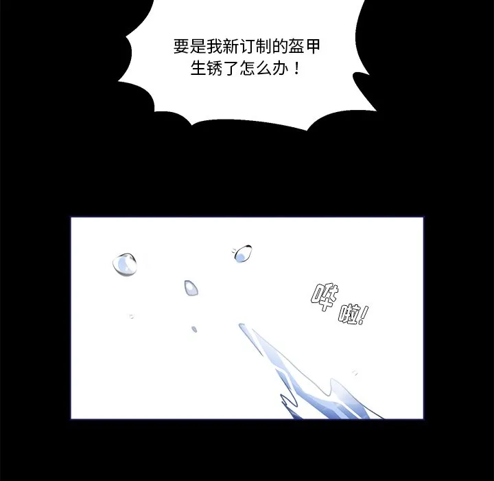 第 45 话 第6页