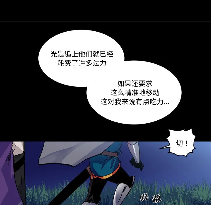 第 45 话 第7页