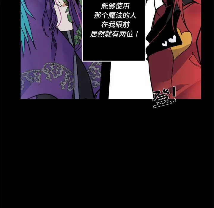 第 45 话 第12页