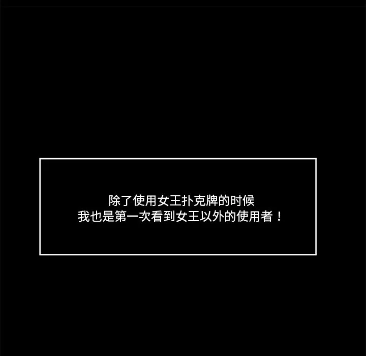 第 45 话 第13页