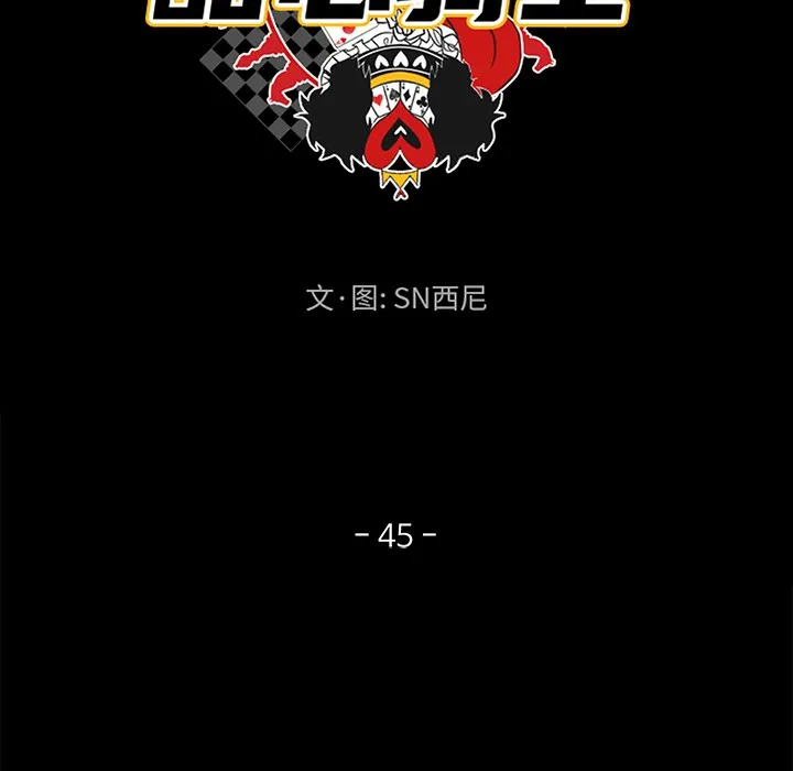 第 45 话 第19页