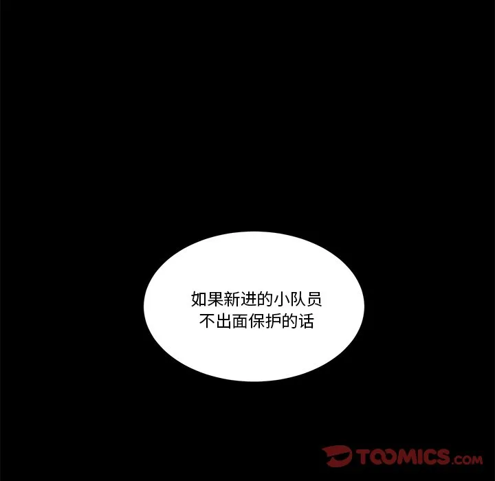 第 45 话 第20页