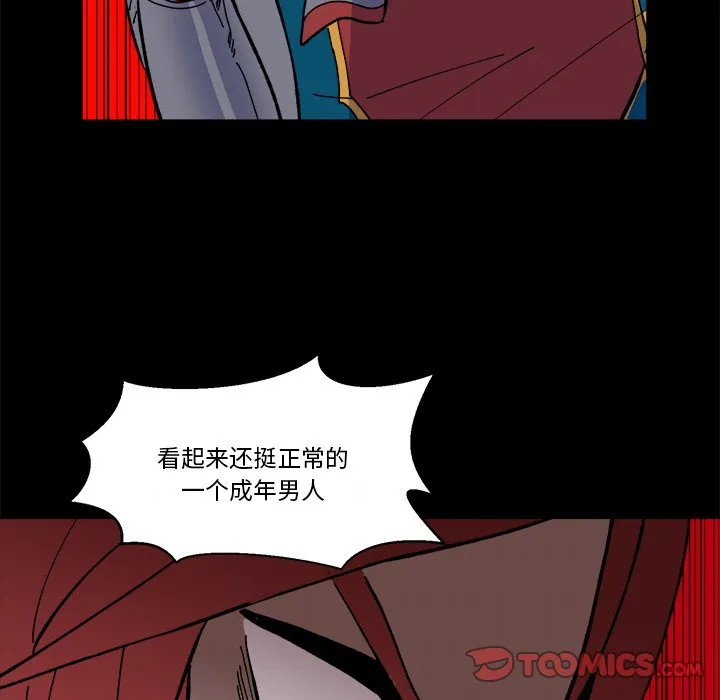 第 45 话 第32页