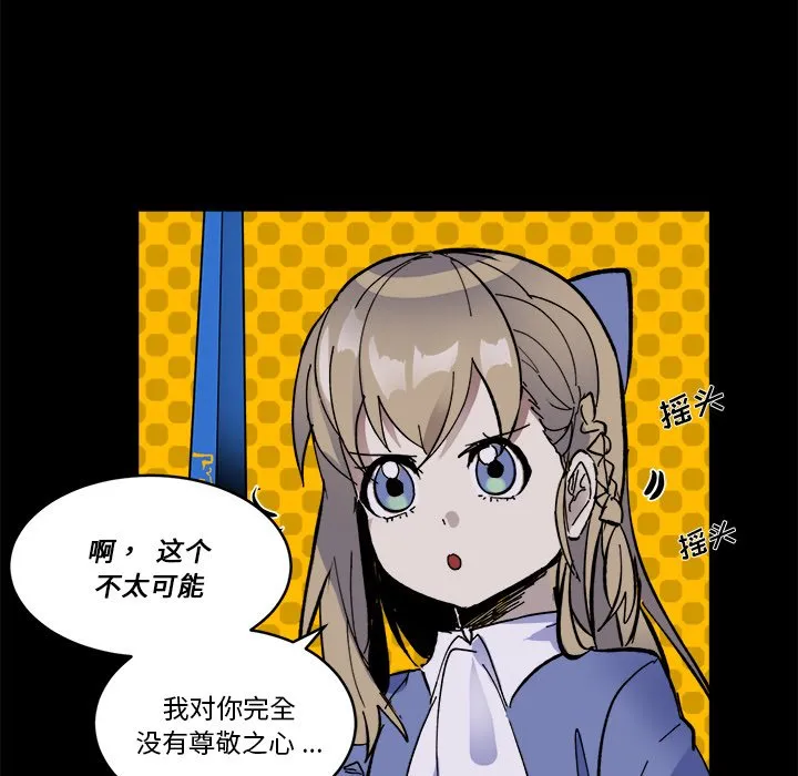 第 45 话 第53页