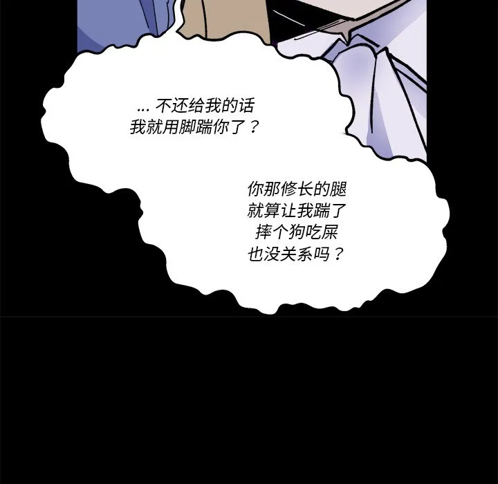 第 45 话 第64页