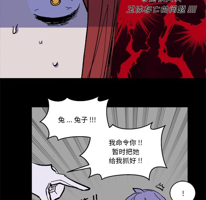 第 45 话 第67页