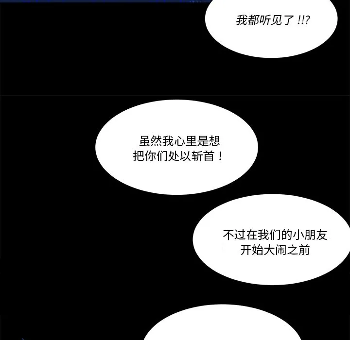第 45 话 第71页