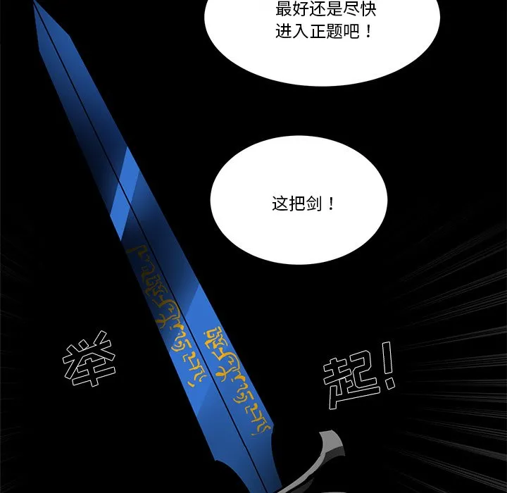 第 45 话 第72页