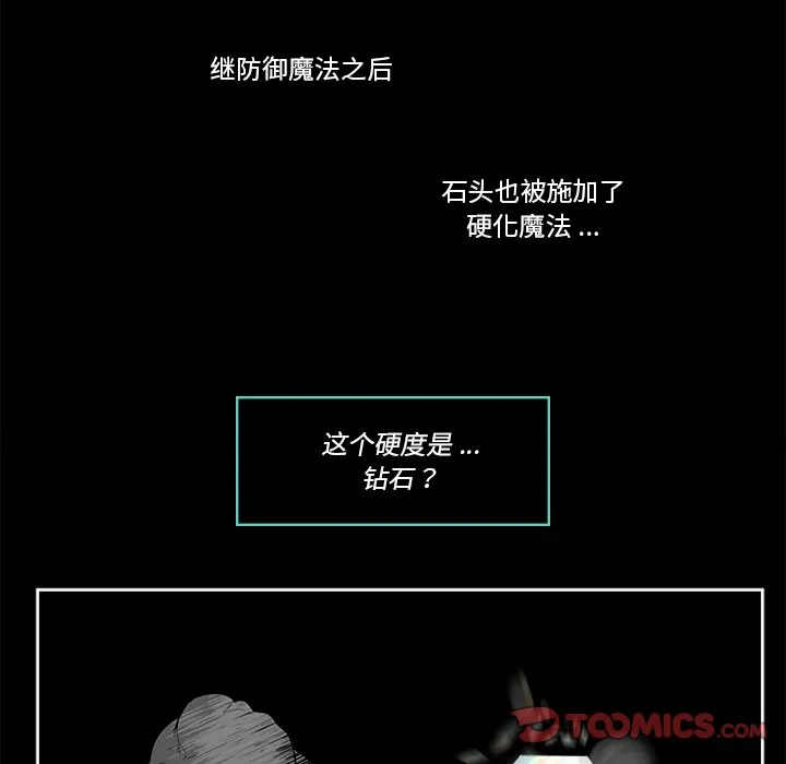 第 45 话 第86页