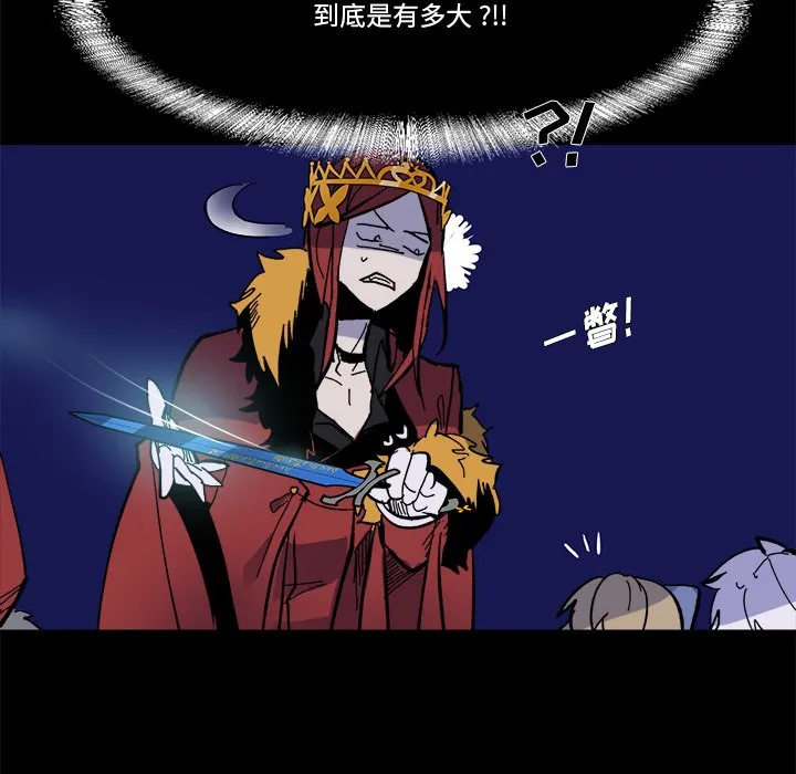 第 45 话 第88页