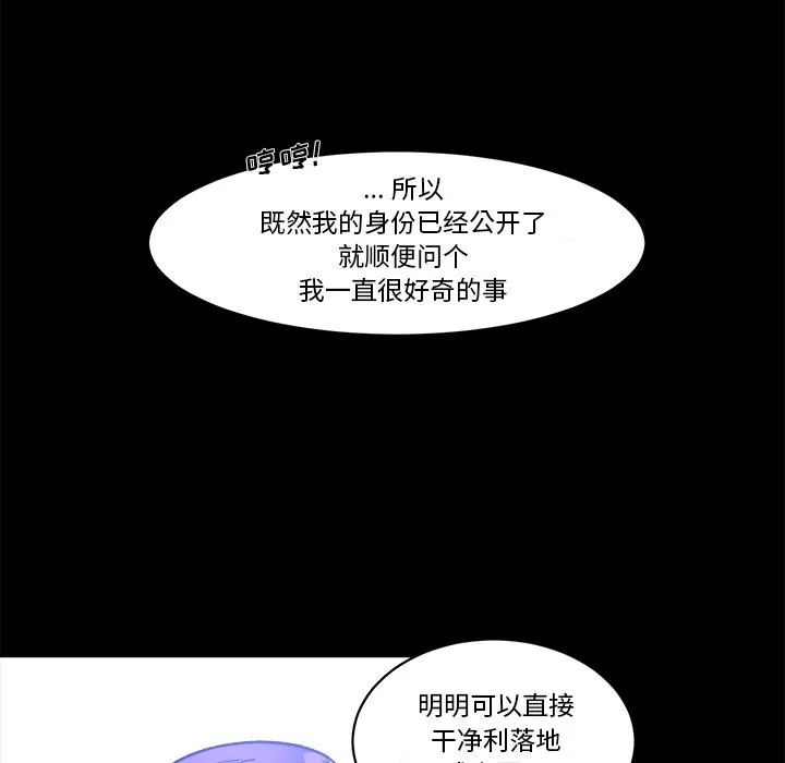 第 45 话 第89页