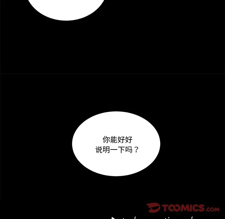 第 45 话 第92页