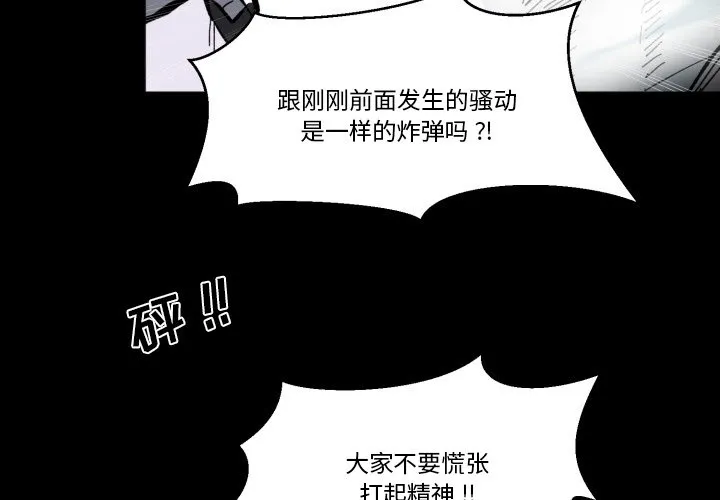 第 44 话 第3页