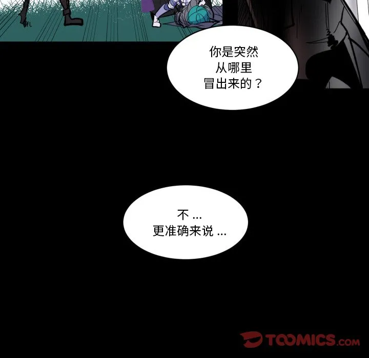 第 44 话 第8页
