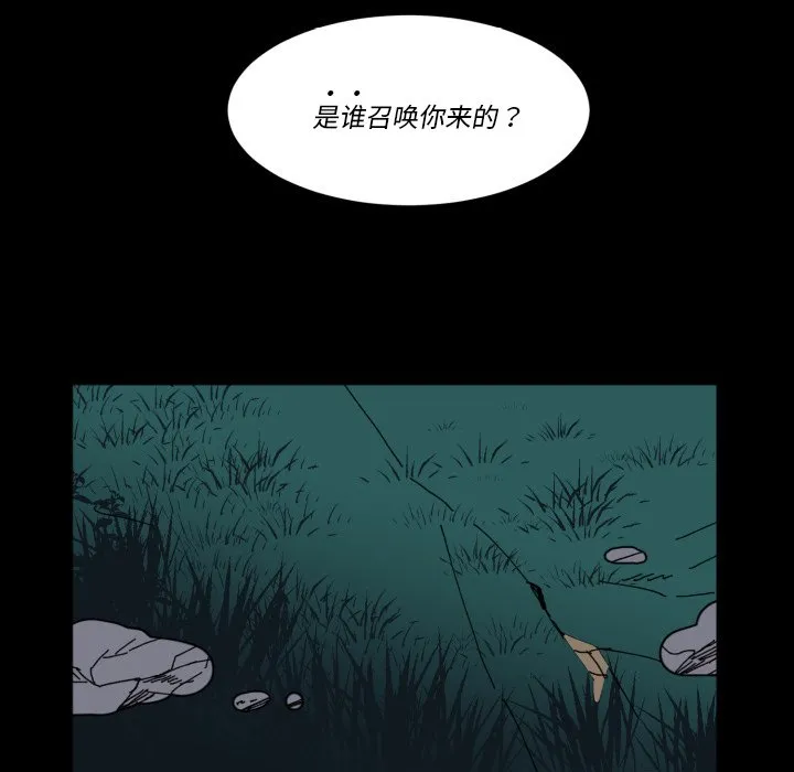 第 44 话 第9页