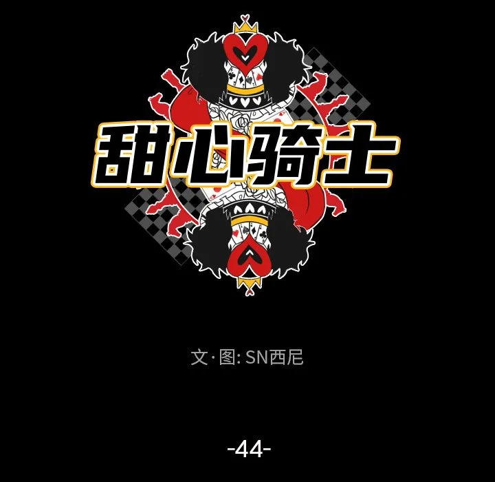 第 44 话 第17页