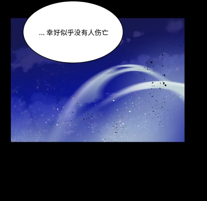第 44 话 第19页